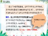 人教版数学七年级上册 5.2.2 解一元一次方程（二）——去括号与去分母（第1课时） PPT课件+教案+习题