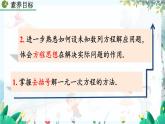 人教版数学七年级上册 5.2.2 解一元一次方程（二）——去括号与去分母（第1课时） PPT课件+教案+习题