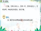 人教版数学七年级上册 5.2.2 解一元一次方程（二）——去括号与去分母（第2课时） PPT课件+教案+习题