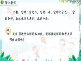 人教版数学七年级上册 5.2.2 解一元一次方程（二）——去括号与去分母（第2课时） PPT课件+教案+习题