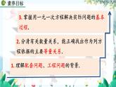 人教版数学七年级上册 5.3 实际问题与一元一次方程（第1课时） PPT课件+教案+习题