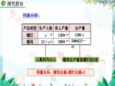 人教版数学七年级上册 5.3 实际问题与一元一次方程（第1课时） PPT课件+教案+习题