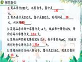 人教版数学七年级上册 5.3 实际问题与一元一次方程（第2课时） PPT课件+教案+习题
