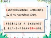 人教版数学七年级上册 5.3 实际问题与一元一次方程（第3课时） PPT课件+教案+习题