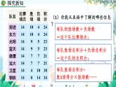 人教版数学七年级上册 5.3 实际问题与一元一次方程（第3课时） PPT课件+教案+习题
