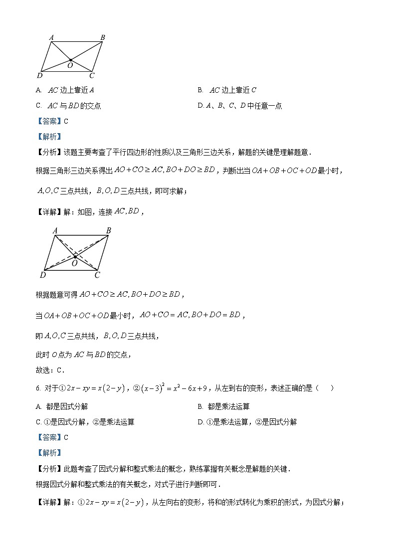 2024年河北省秦皇岛市山海关区中考一模数学试题（原卷版+解析版）03