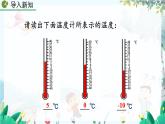 人教版数学七年级上册 1.2.1.2 数轴 PPT课件+教案+习题+说课稿