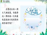 人教版数学七年级上册 1.2.1.4 绝对值（第2课时） PPT课件+教案+习题