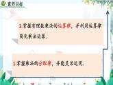 人教版数学七年级上册 2.2.1 有理数的乘法（第2课时） PPT课件+教案+习题