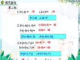 人教版数学七年级上册 2.2.1 有理数的乘法（第2课时） PPT课件+教案+习题