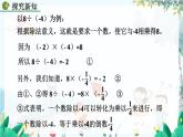 人教版数学七年级上册 2.2.2 有理数的除法（第1课时） PPT课件+教案+习题