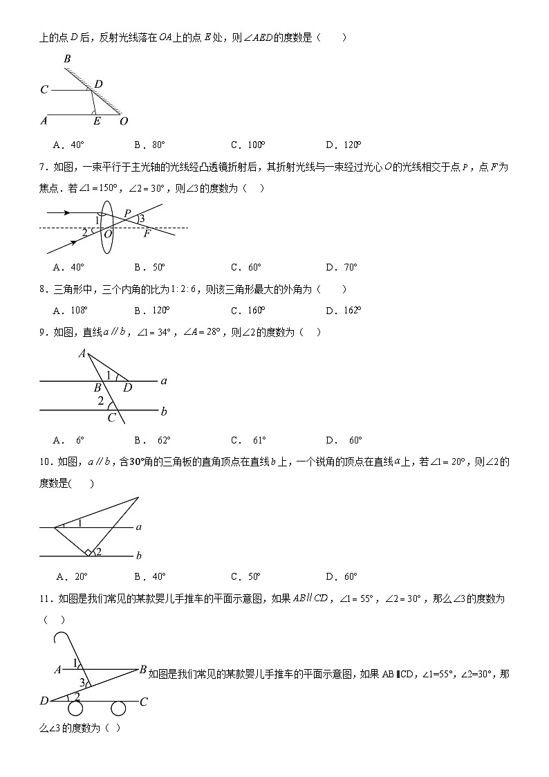 人教版八年级上册数学同步练习卷 11.2.2 三角形的外角02