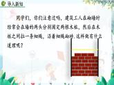 人教版数学七年级上册 6.2 直线、射线、线段（第1课时） PPT课件+教案+习题