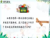 人教版数学七年级上册 6.2 直线、射线、线段（第1课时） PPT课件+教案+习题