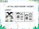 人教版数学七年级上册 6.2 直线、射线、线段（第2课时） PPT课件+教案+习题
