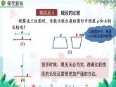 人教版数学七年级上册 6.2 直线、射线、线段（第2课时） PPT课件+教案+习题