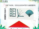 人教版數(shù)學七年級上冊 6.3.1 角 PPT課件+教案+習題