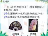 人教版數(shù)學七年級上冊 6.3.2 角的比較與運算 PPT課件+教案+習題