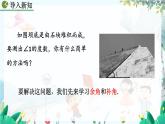 人教版數(shù)學七年級上冊 6.3.3 余角和補角 PPT課件+教案+習題