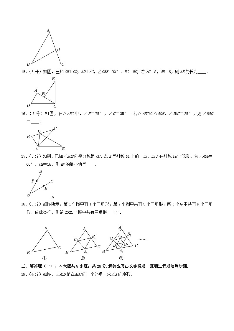 2021-2022学年甘肃省庆阳市八年级上学期期中数学试题及答案03
