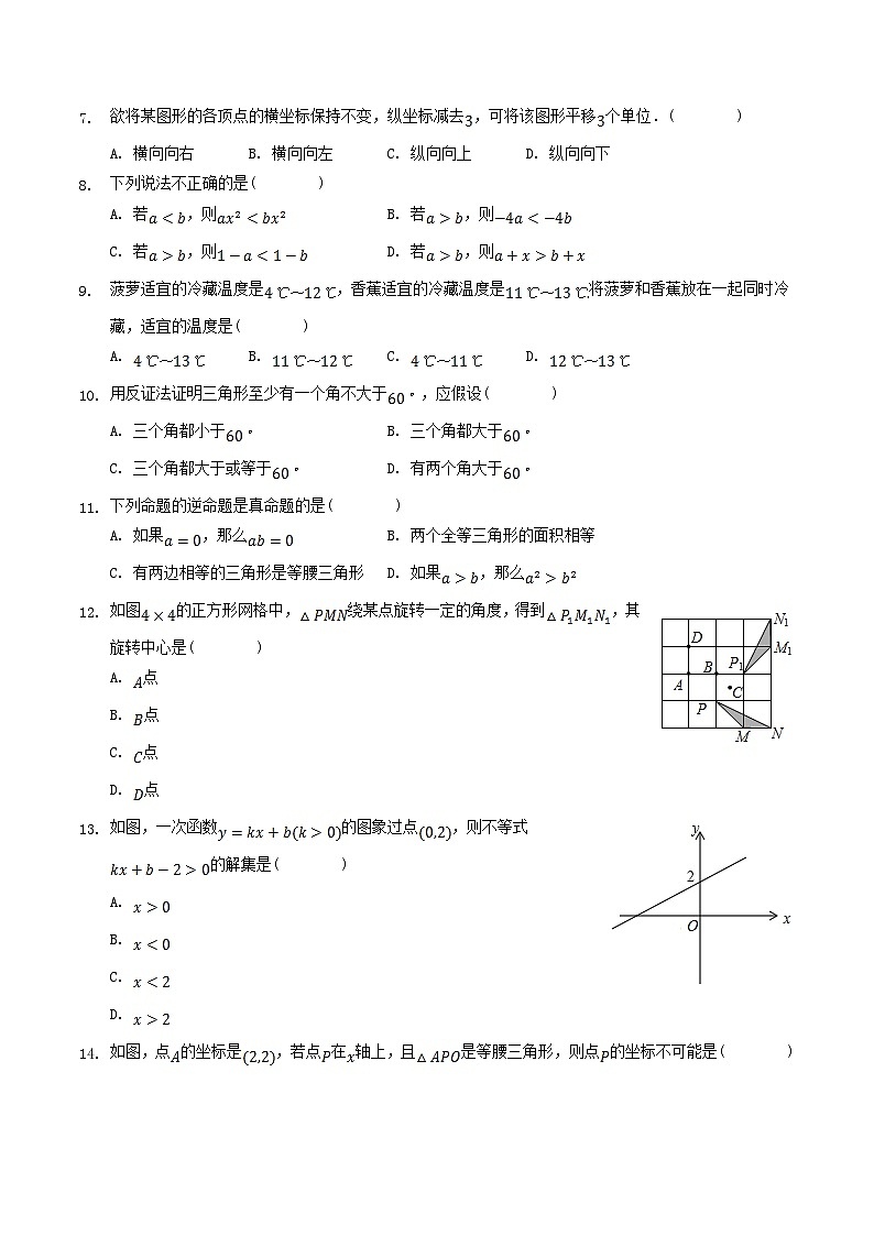 2021-2022学年贵州省贵阳市清镇市八年级下学期期中数学试题及答案02