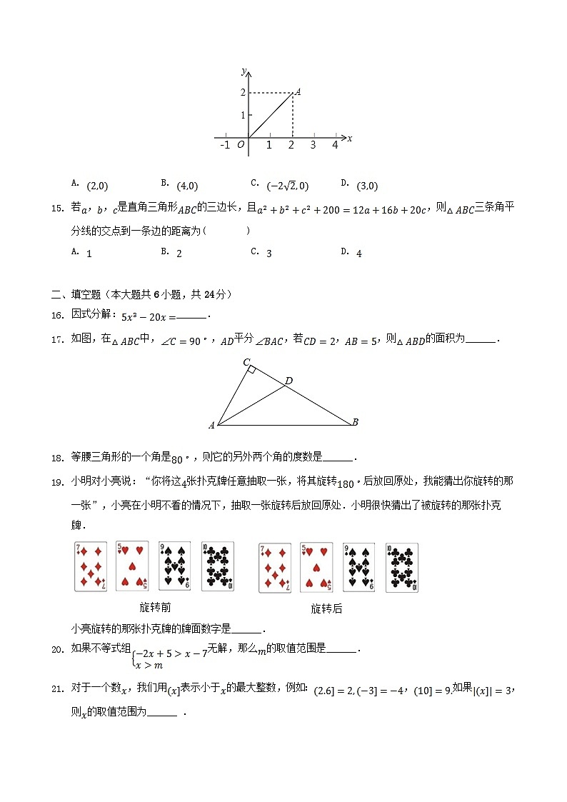 2021-2022学年贵州省贵阳市清镇市八年级下学期期中数学试题及答案03