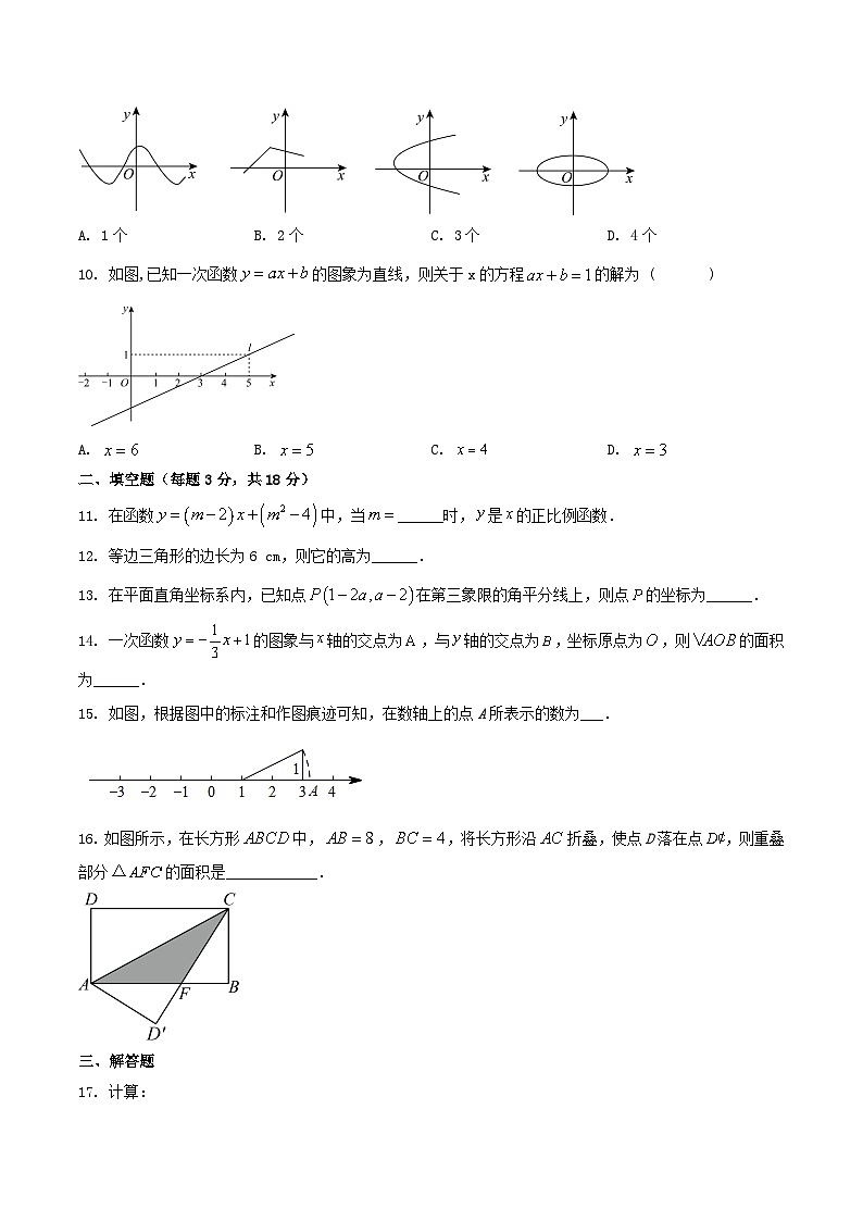 2022-2023学年辽宁省沈阳市沈北新区八年级上学期期中数学试题及答案第2页