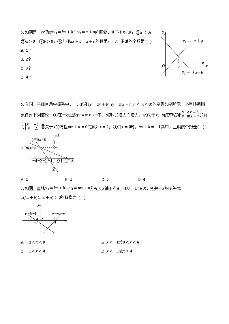 6.6一次函数.一元一次方程和一元一次不等式 苏科版初中数学八年级上册同步练习（含详细答案解析）02