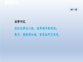 2.4 有理数的混合运算 课件-2024-2025学年青岛版数学七年级上册