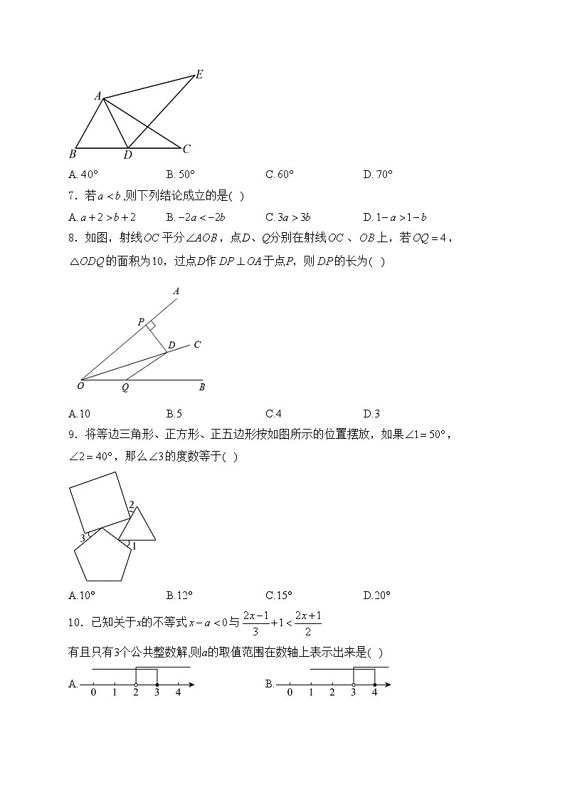 2024年秋北师大版九年级开学摸底考试数学试卷A卷(含答案)02