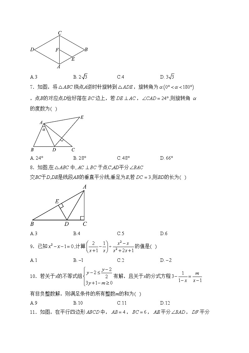 2024年秋北师大版九年级开学摸底考试数学试卷B卷(含答案)第2页