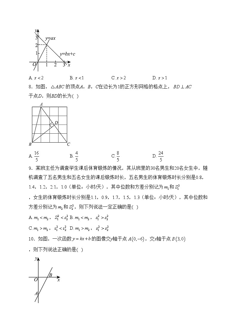 2024年秋人教版九年级开学摸底考试数学试卷A卷(含答案)第2页