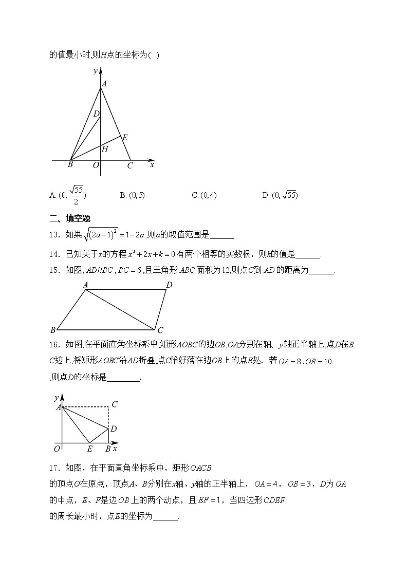 2024年秋人教版九年级开学摸底考试数学试卷B卷(含答案)第3页