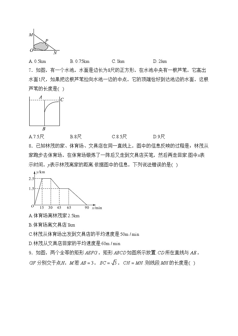 四川省南充市白塔中学2023-2024学年八年级下学期5月期中考试数学试卷(含答案)第2页