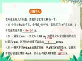 人教版数学七年级上册 第3章  3.1   第2课时　列代数式 PPT课件
