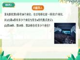 人教版数学七年级上册 第3章  3.2   第1课时　求代数式的值 PPT课件