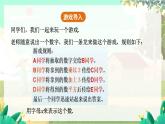 人教版数学七年级上册 第3章  3.2   第1课时　求代数式的值 PPT课件