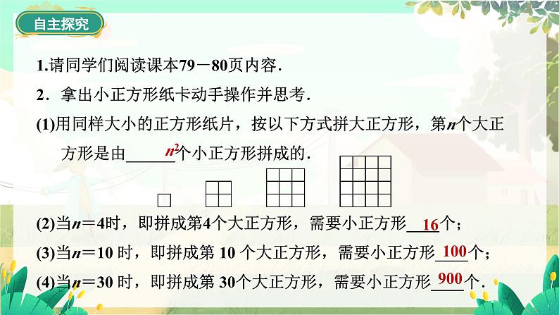 人教版数学七年级上册 第3章  3.2   第1课时　求代数式的值 PPT课件07