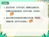 人教版數(shù)學(xué)七年級上冊 第4章  4.2   第3課時　整式的加減 PPT課件