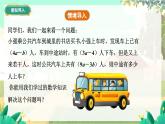 人教版數(shù)學(xué)七年級上冊 第4章  4.2   第3課時　整式的加減 PPT課件