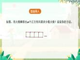 人教版數(shù)學(xué)七年級上冊 第4章  4.2   第3課時　整式的加減 PPT課件