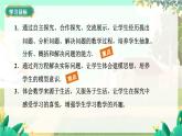 人教版数学七年级上册 第5章  5.3   第1课时　配套问题和工程问题 PPT课件