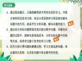 人教版数学七年级上册 第5章  5.3   第4课时　方案选择问题 PPT课件