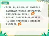 人教版数学七年级上册 第5章  5.1.2   等式的性质 PPT课件