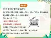 人教版数学七年级上册 第5章  5.1.2   等式的性质 PPT课件