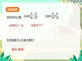 人教版數(shù)學(xué)七年級上冊 第4章  4.2   第2課時　去括號 PPT課件