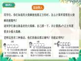 人教版數(shù)學(xué)七年級上冊 第4章  4.2   第2課時　去括號 PPT課件