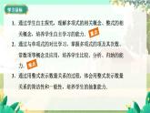 人教版數(shù)學(xué)七年級上冊 第4章  4.1   第2課時　多項式 PPT課件