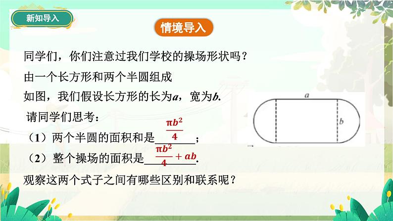 人教版数学七年级上册 第4章  4.1   第2课时　多项式 PPT课件04