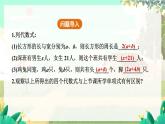 人教版數(shù)學(xué)七年級上冊 第4章  4.1   第2課時　多項式 PPT課件